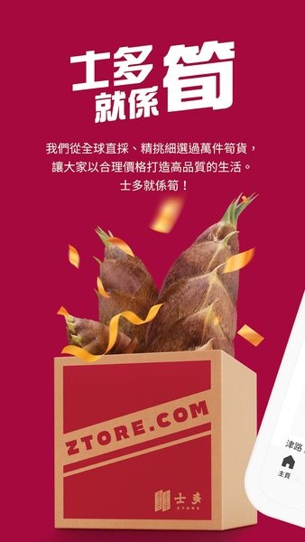 士多网上商城v1.11.0 安卓版