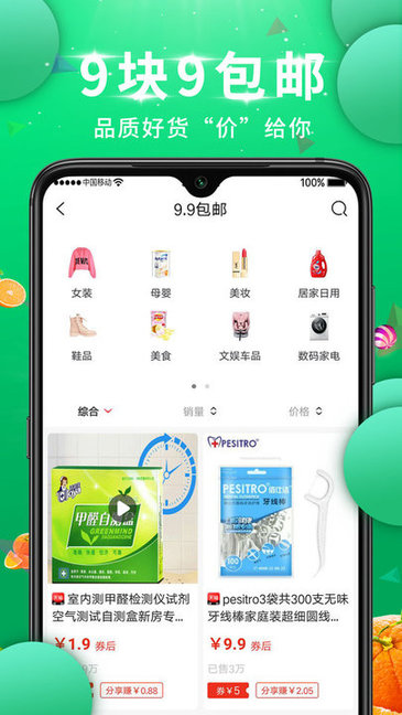 达达买手appv0.0.25 安卓版