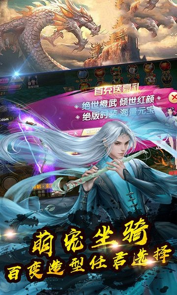 山海苍穹传v1.5.3 安卓版