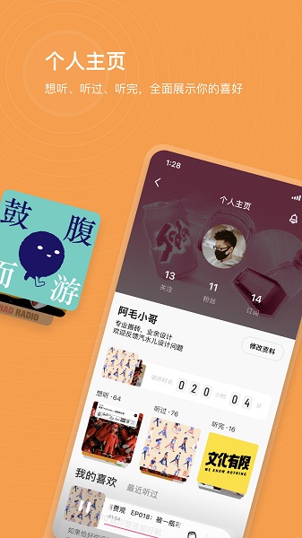 汽水儿播客appv2.0.6 安卓版