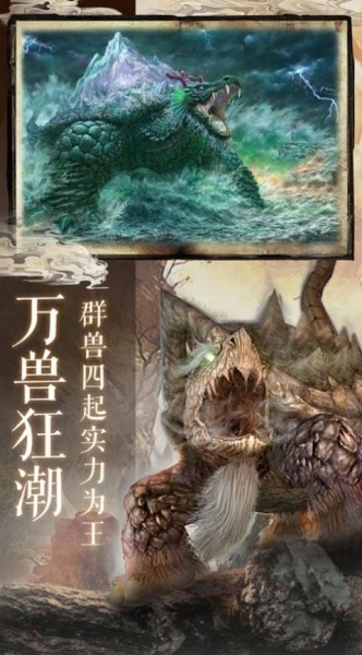 谛听山海经手游v1.5.3 安卓版