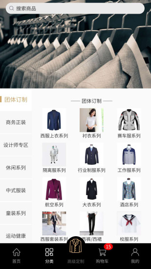 央联服饰v1.0.26 安卓版