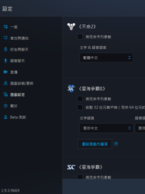 命运2手机助手
