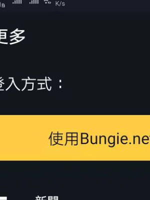 命运2手机助手