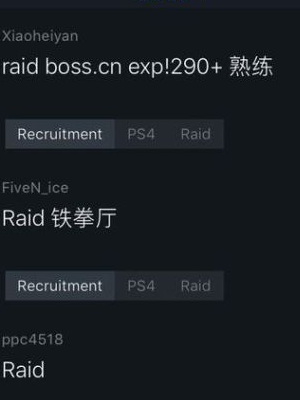 命运2手机助手