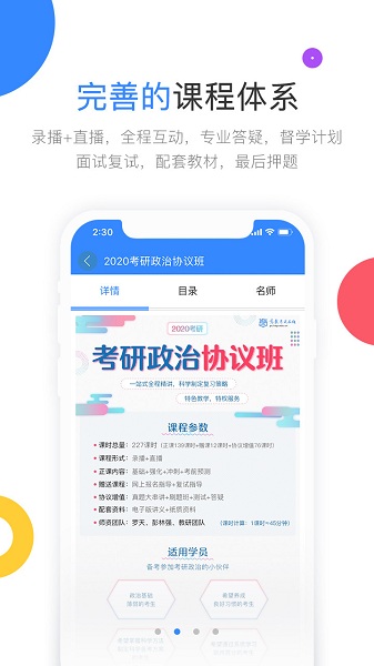 云图教育高教考试在线最新版v3.0.2 安卓版