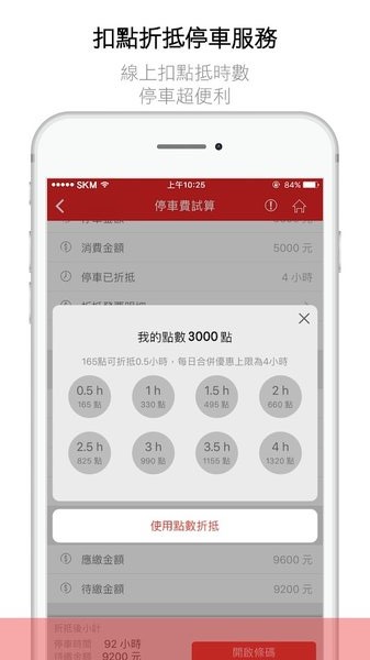 新光三越百货中心v4.39.0 安卓版