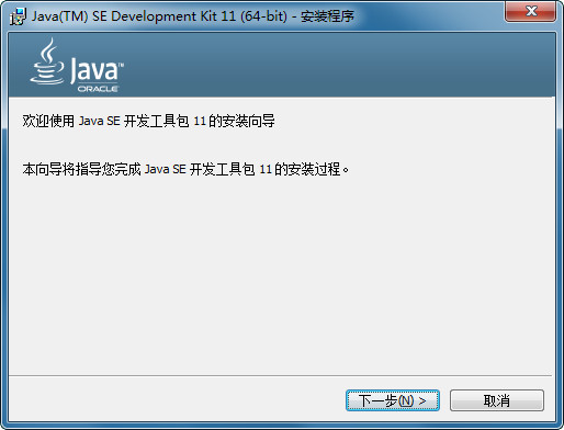 jdk11