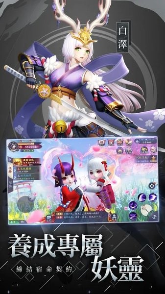御神姬游戏手机版v1.0.26.6 安卓官方版