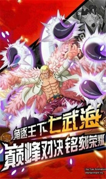 航海日记路飞传手游v1.0 安卓版
