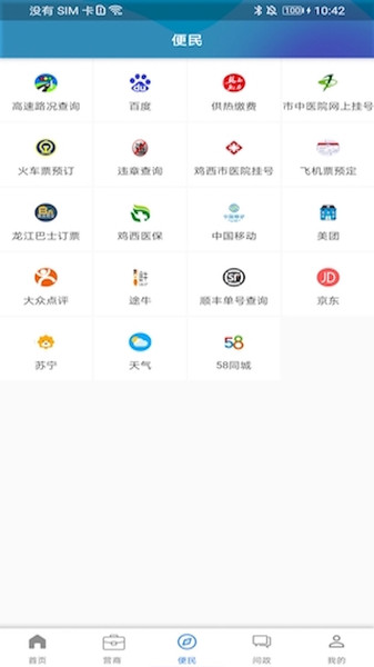 掌阅鸡西新闻客户端v2.1.8安卓版