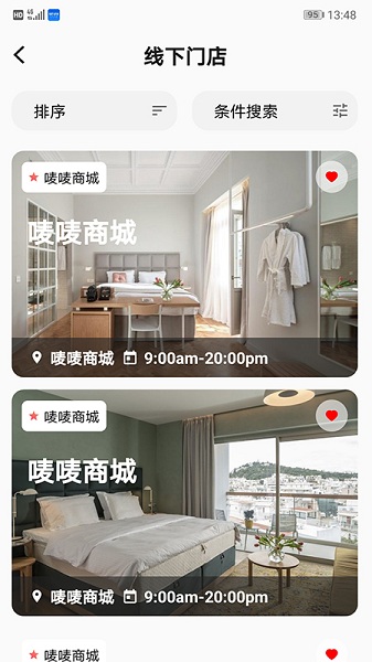 EchoSpace商城app
