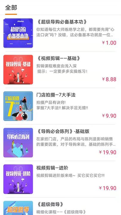 棉晓南家纺v1.4.8 安卓版