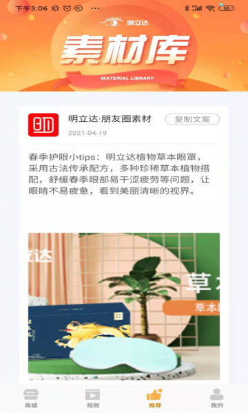 明立达appv1.0.1 安卓版