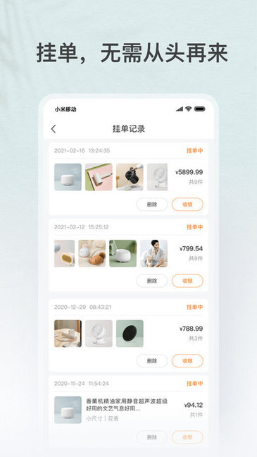 乐木几店员助手v1.1.7 安卓版
