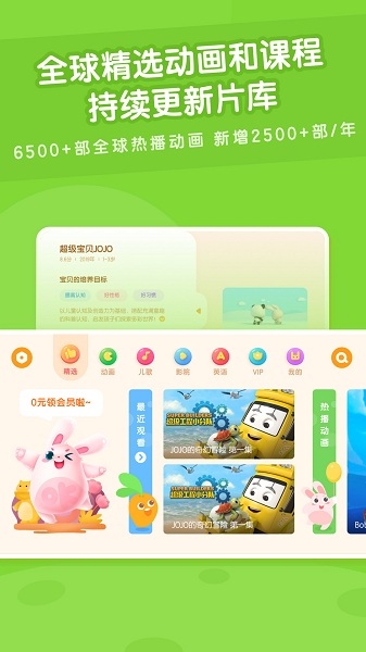 米兔儿童动画片苹果版v1.9.2 iphone版