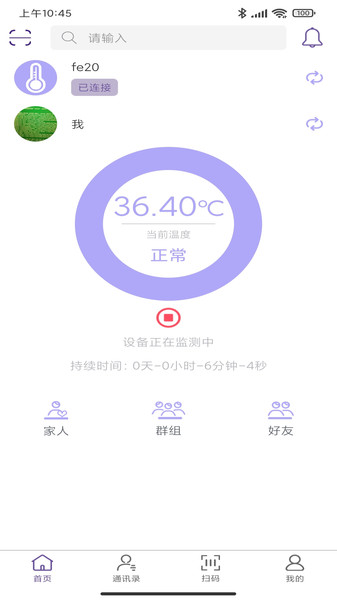 毛豆测温v1.0.0 安卓版