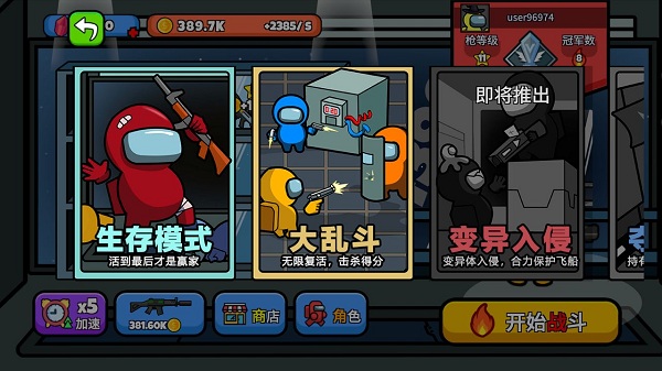 太空大逃杀v0.2.9 安卓版