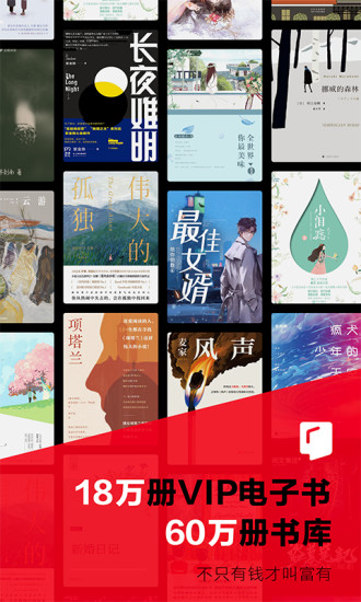 京东读书ios下载