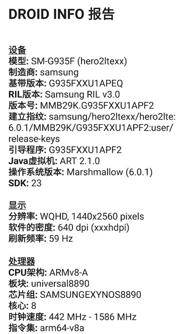 droid hardware info app