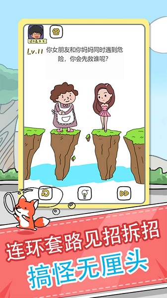 全民来烧脑手游