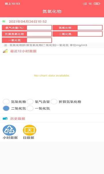 嘉明环保APP
