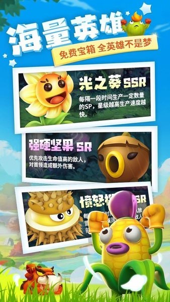 植物休闲大作战手游v1.1.109 安卓版