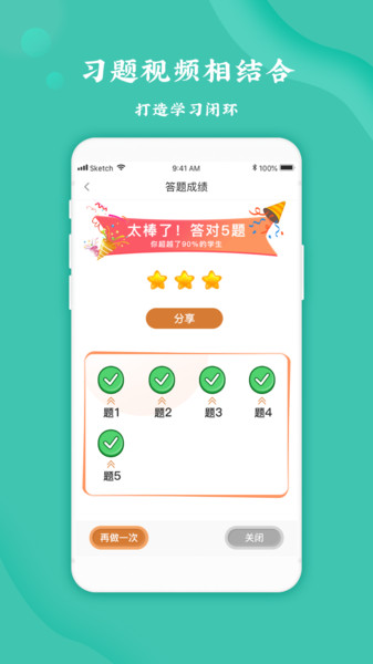 螺蛳大语文免费版v3.2.57安卓版