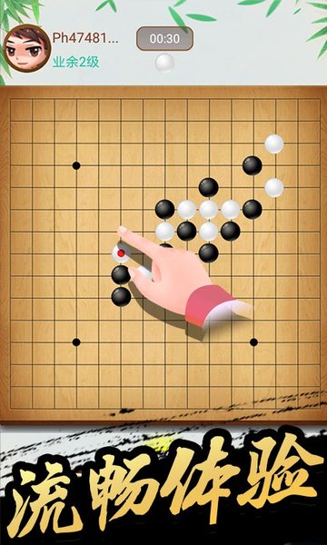 五子棋应用介绍