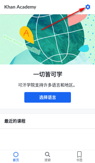 可汗学院最新中文版app