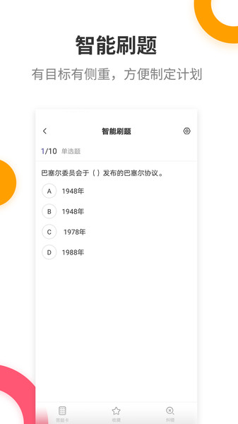 行从业提分王app