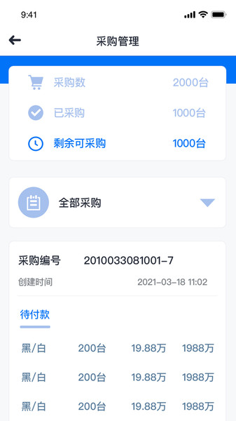 赶车网商家版v1.0.9安卓版