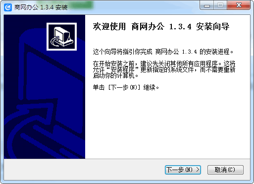 航空工业商网办公平台pc客户端v1.4.5 官方版