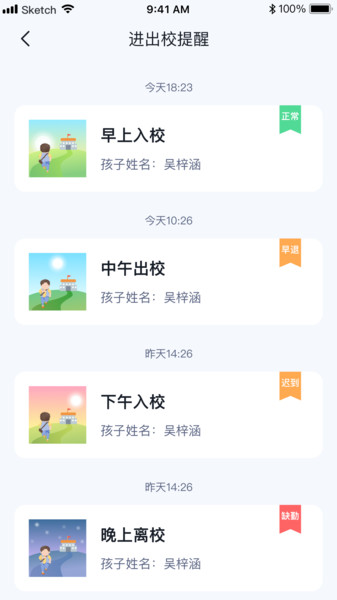 小果卫士app官方版下载