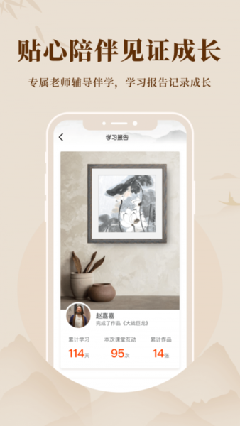美术宝书画院v1.4.2 安卓版
