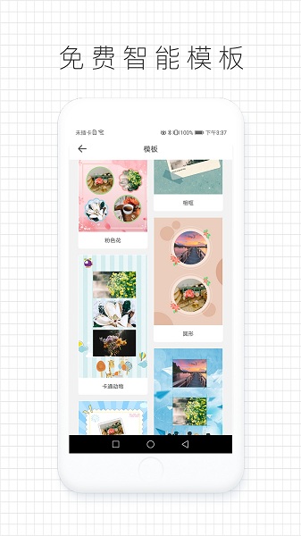 拼图咖最新版v1.0.3 安卓版