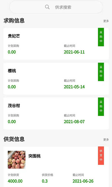 云果网(水果商城)v1.0.7 安卓版