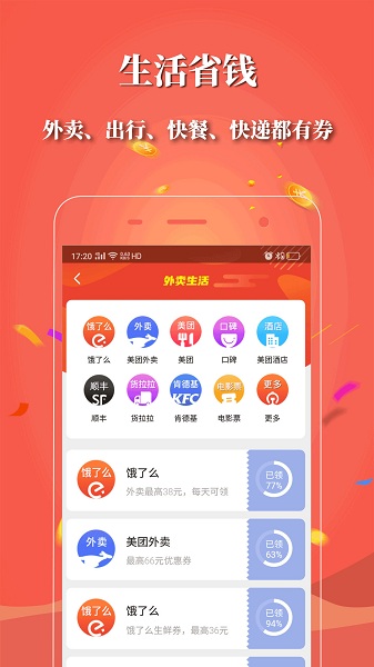 识货君app下载