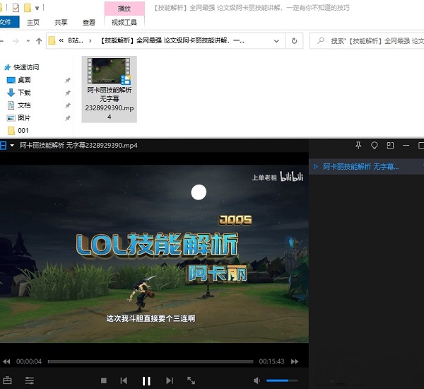 B站视频下载器.exe免费版