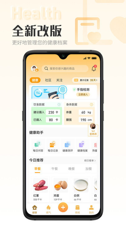 时刻家软件v3.43.0安卓版