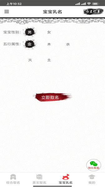 宝贝起名大全v1.0.0 安卓版