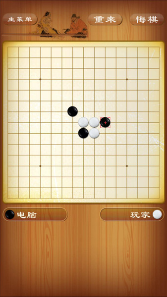 休闲五子棋v1.0 安卓版