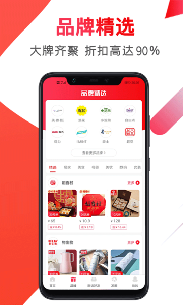 淘宝客app下载安装最新版本