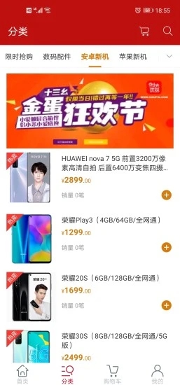 时光优品app