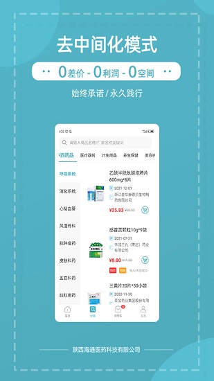 熊猫药药app