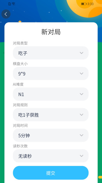聂卫平围棋网校软件