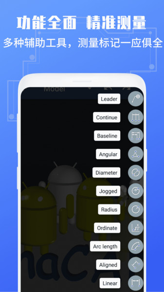 CAD手机查看器v2.1.0 安卓版