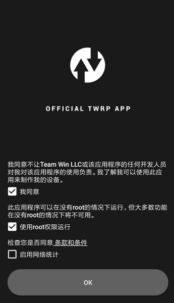 Official TWRP App备份刷机工具v1.15 安卓版