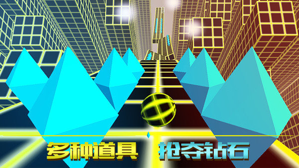 深渊时空球游戏