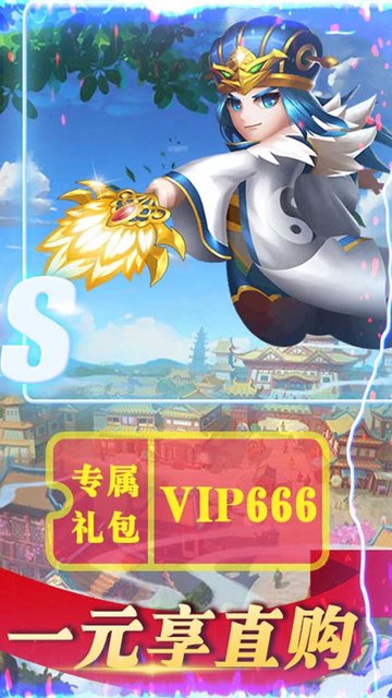 猫三国传统回合v2.0.6 安卓版
